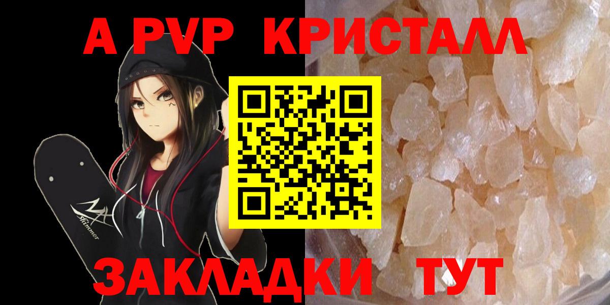 Краснознаменск  APVP VHQ  Вход с VPN  А ПВП мука 
