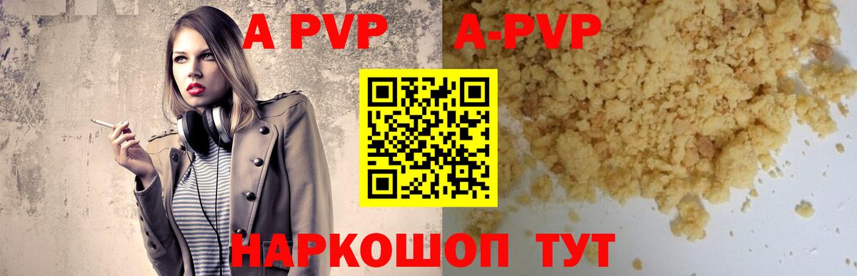 Alpha-PVP СК Краснознаменск
