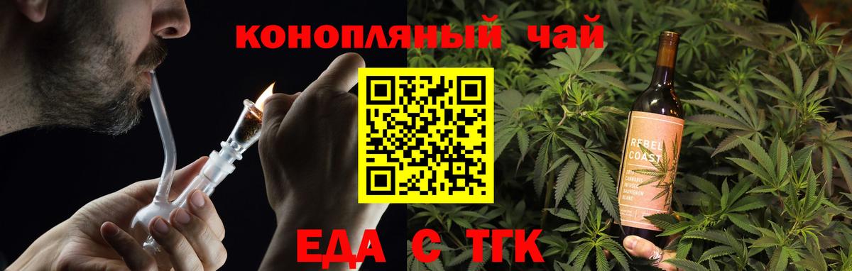 Cannafood конопля  Вход с VPN  Краснознаменск 