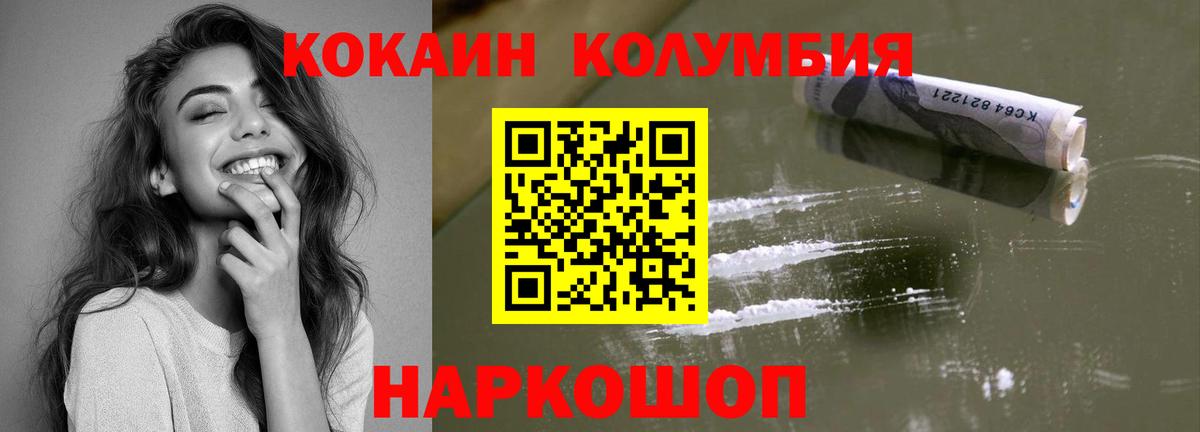 Cocaine Fish Scale Краснознаменск