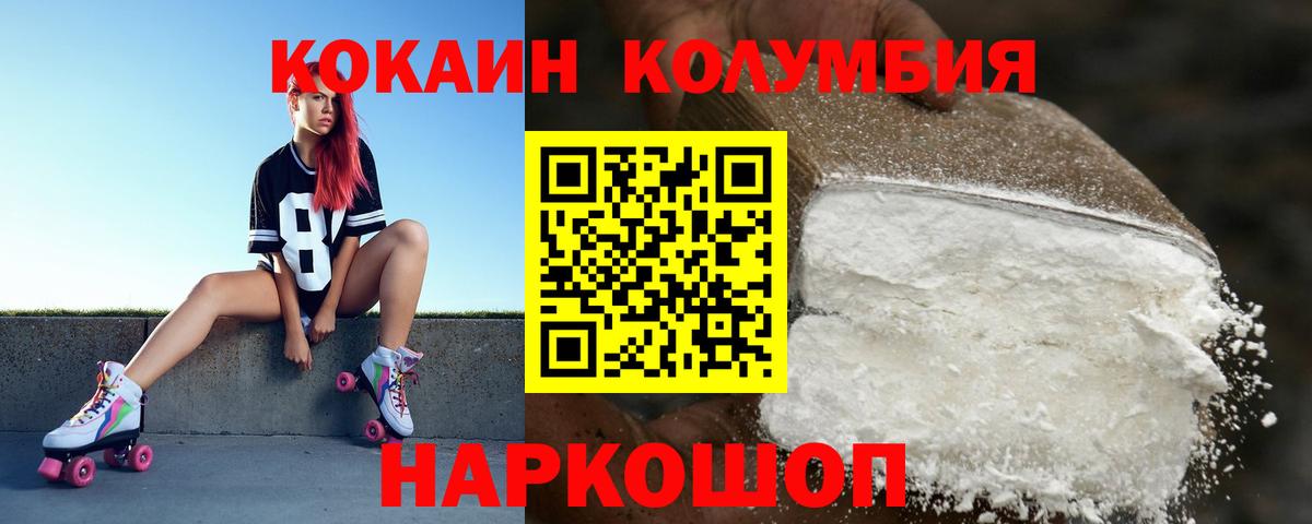 COCAIN Колумбийский Краснознаменск