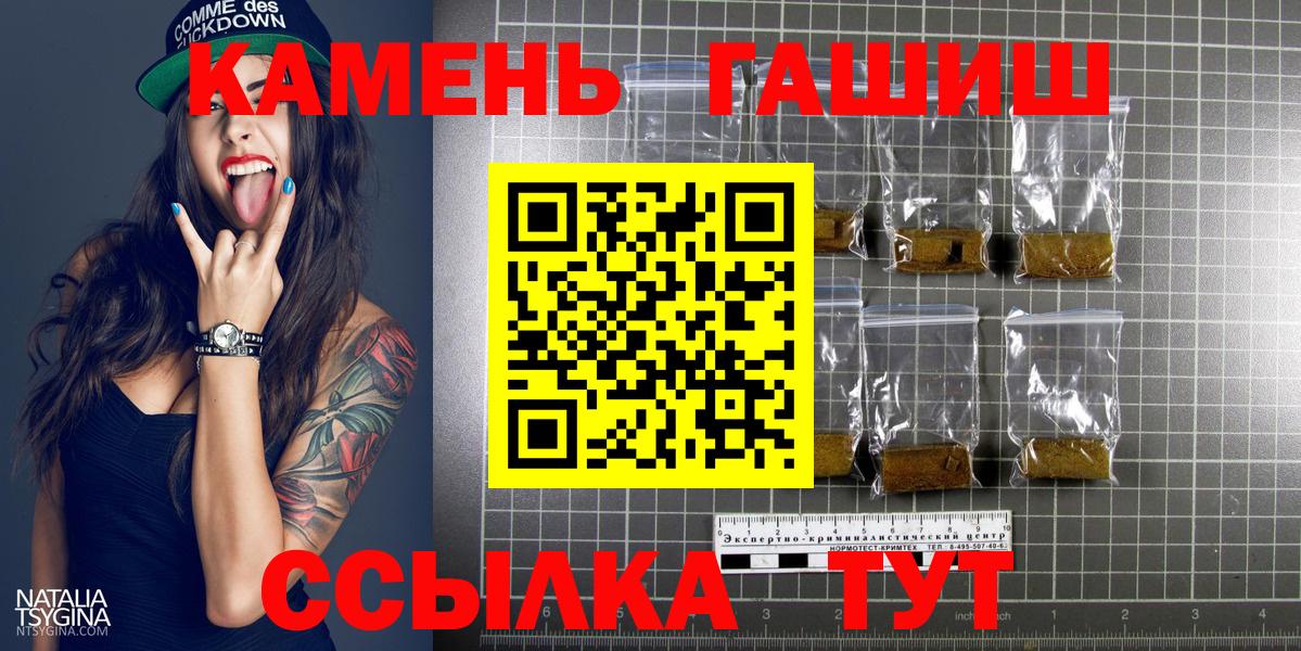 ГАШИШ Premium Краснознаменск