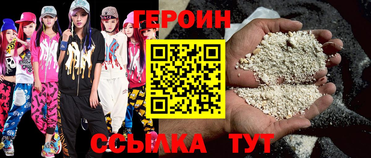 Краснознаменск  Героин VHQ  Вход с VPN 