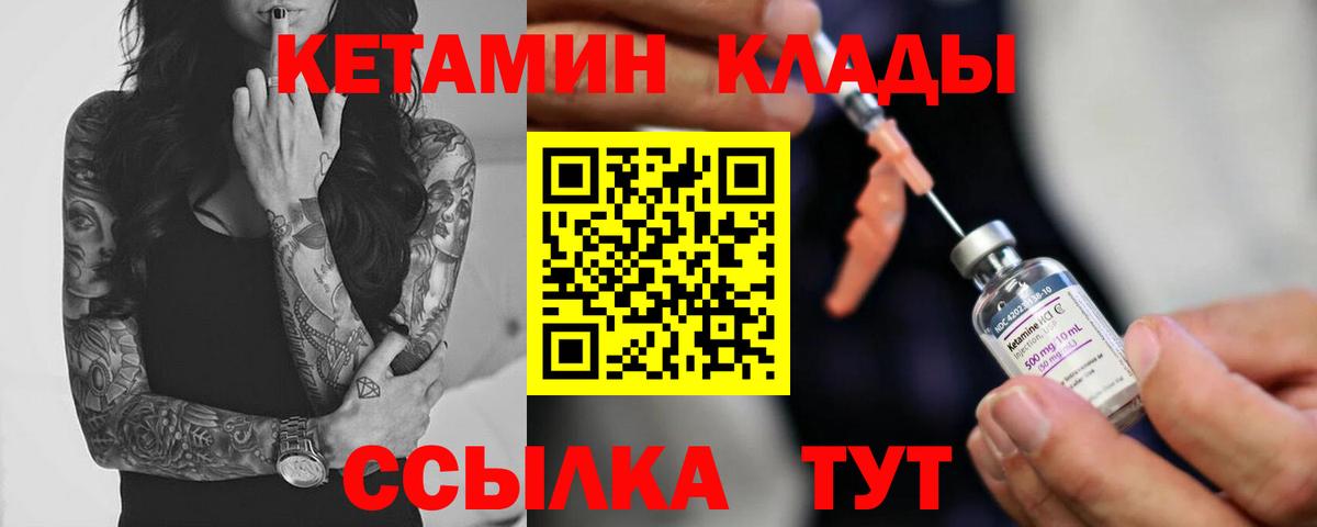 Кетамин ketamine Краснознаменск