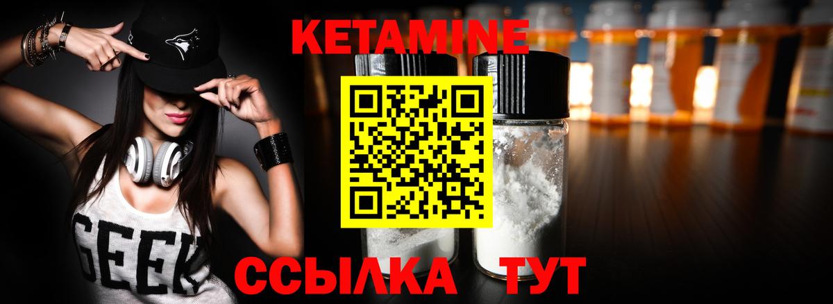 КЕТАМИН ketamine  Вход с VPN  Кетамин VHQ  Краснознаменск 