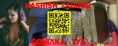 гашишное масло Апшеронск