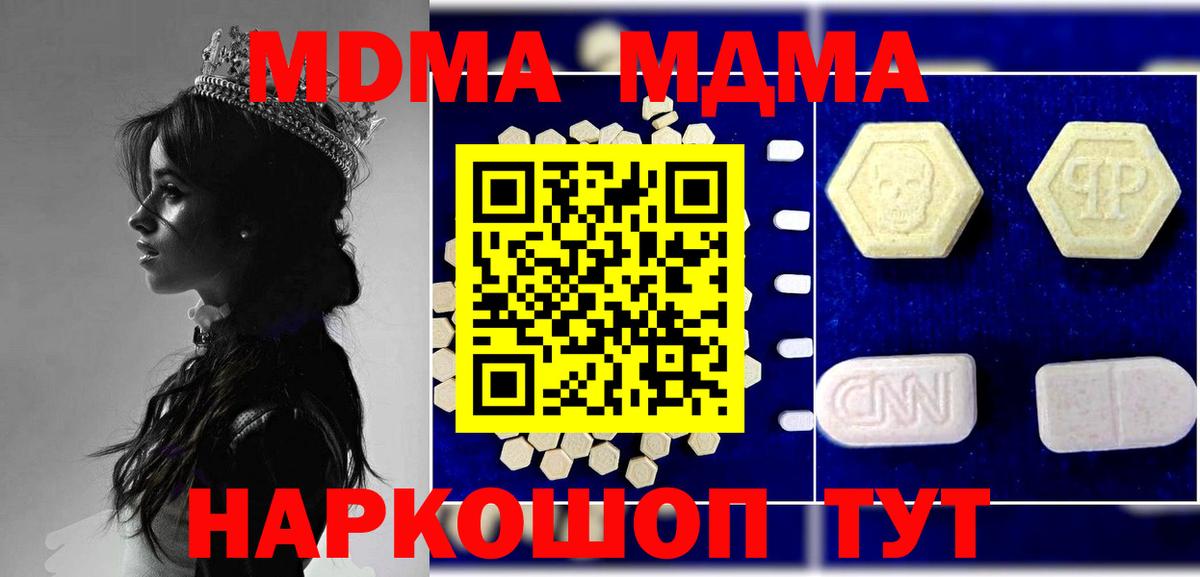 MDMA  Краснознаменск  MDMA crystal  MDMA crystal 