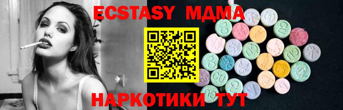 Краснознаменск  MDMA VHQ  Вход с VPN  МДМА Molly 