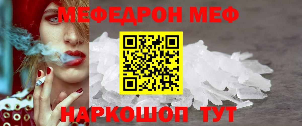 Краснознаменск  МЯУ-МЯУ mephedrone  Вход с VPN  Меф 4 MMC 