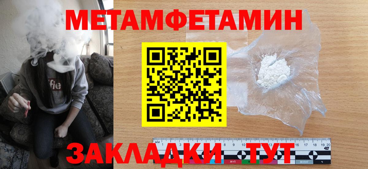 МЕТАМФЕТАМИН Methamphetamine Краснознаменск