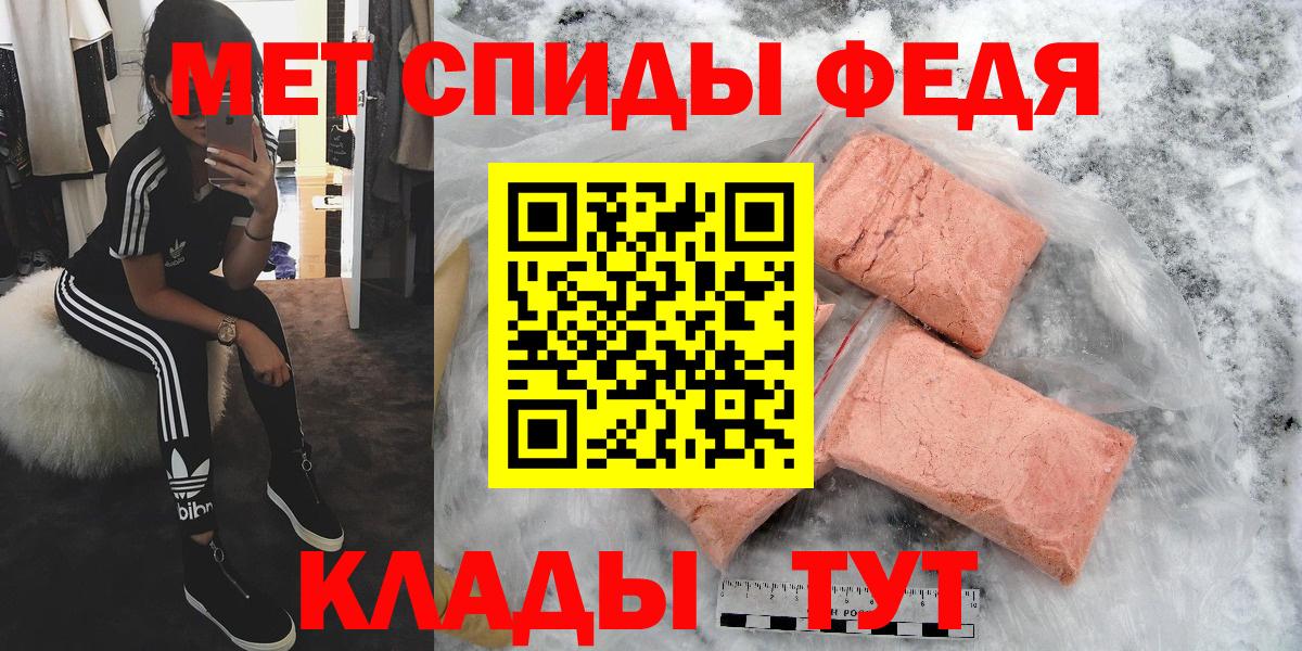 МЕТАМФЕТАМИН мет Краснознаменск