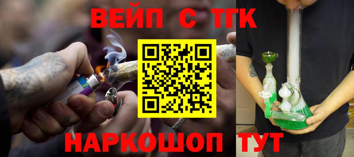 Дистиллят ТГК вейп Краснознаменск