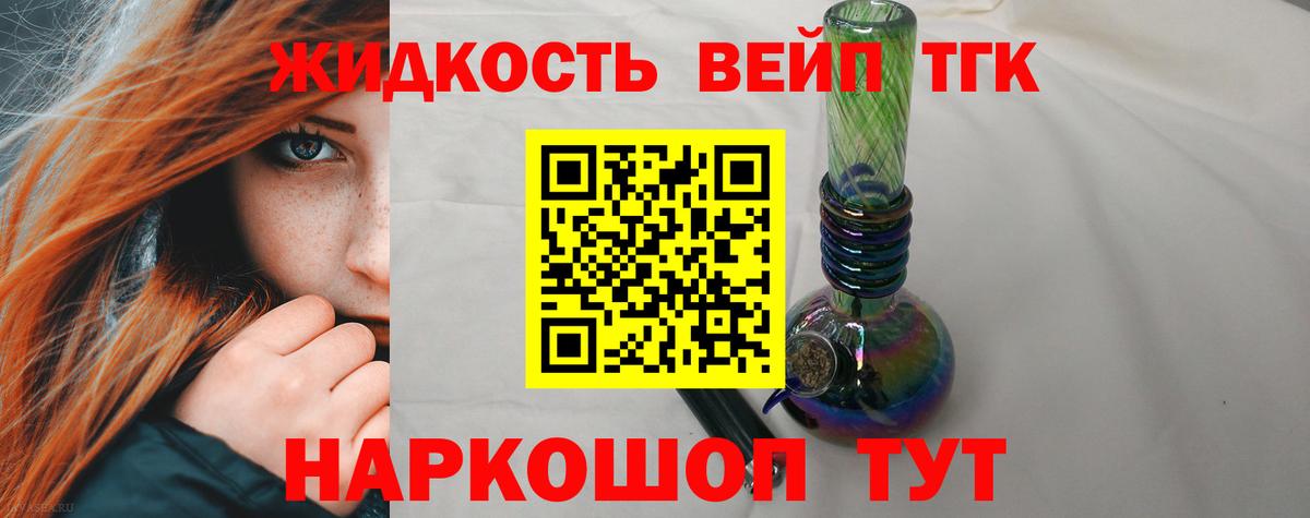 Дистиллят ТГК THC oil  Дистиллят ТГК THC oil  Краснознаменск  Вход с VPN 