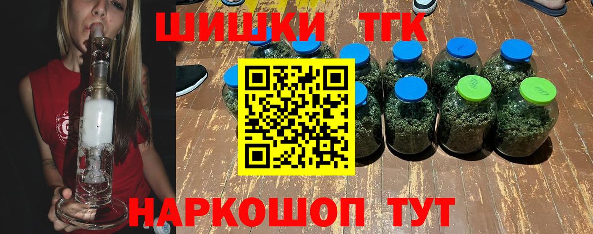 Бошки Шишки семена Краснознаменск